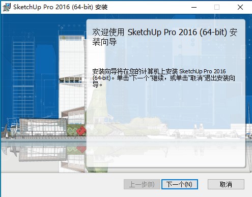 SketchUp Pro2016_02.jpg