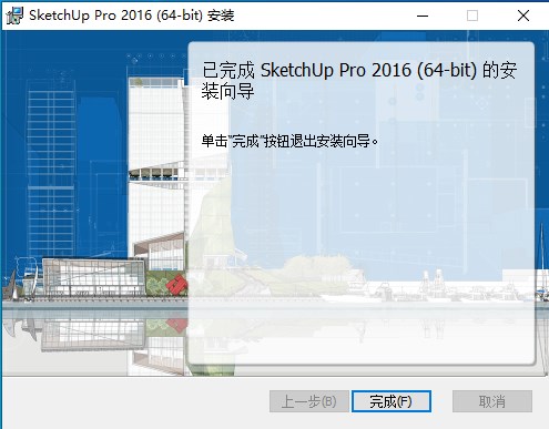 SketchUp Pro2016_05.jpg