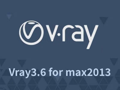 Vray3.6 for 3dmax2013中/英文破解版 64bit