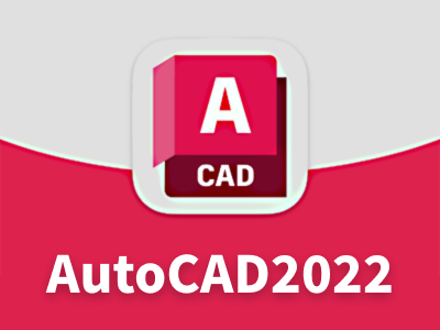 AutoCAD2022 64位 简体中文破解版