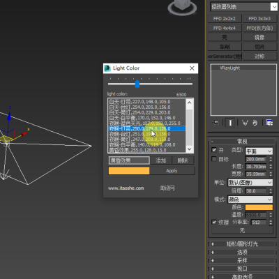 Light Color 灯光颜色脚本