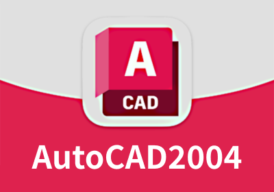 AutoCAD2004 32位 简体中文版