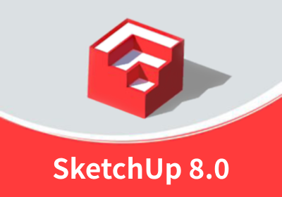 草图大师 Sketchup 8.0 32位 64位 中文版