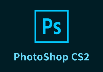 Adobe Photoshop CS2 32/64位 中文版
