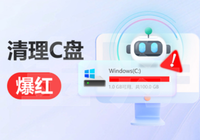 360系统盘瘦身独立版-解决电脑C盘空间不足问题