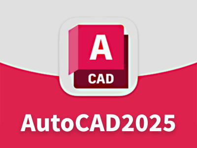 AutoCAD2025 64位 简体中文破解版