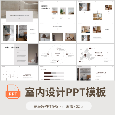 高端室内设计PPT模板 | 高级感PPT