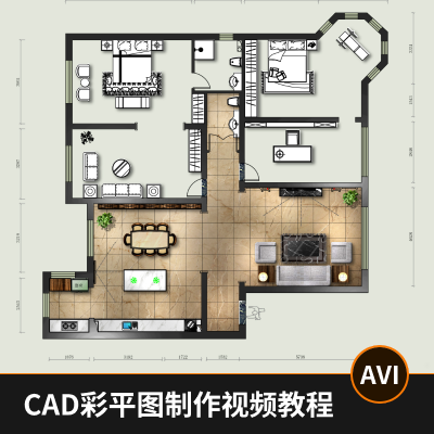 CAD彩色平面图制作视频教程（附素材文件）