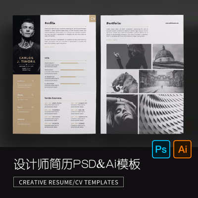 设计师简历Ps&Ai模板CV-Resume-Template