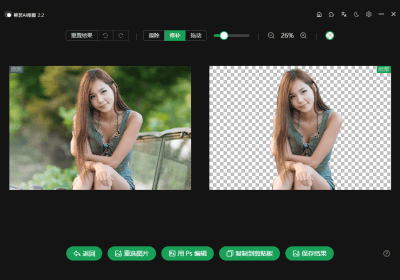 鲜艺AI抠图v2.4-免费且无需联网的AI抠图