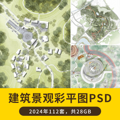 小清新建筑景观彩平图PSD