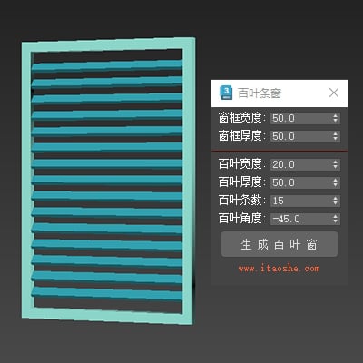 一键生成百叶条窗