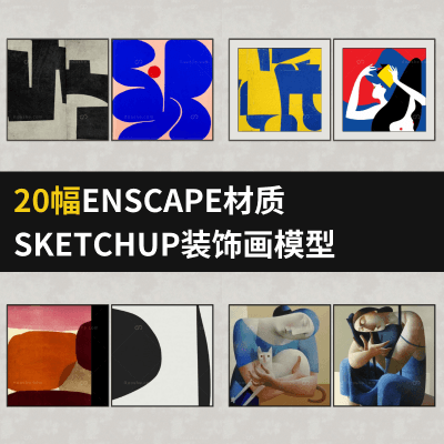 20幅精细整理的ENSCAPE材质-SketchUp装饰画模型