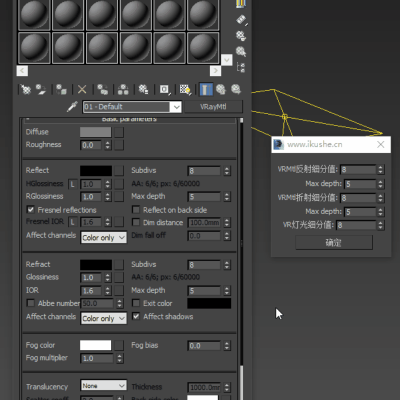 灯光材质细分一次性修改