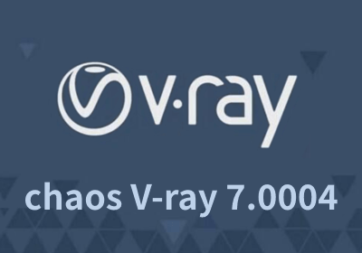 VRay7.0004 for Max2020-2025官方中文破解版