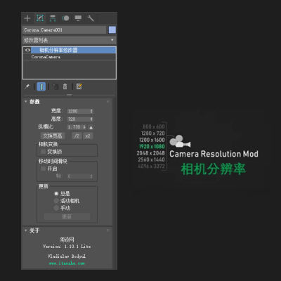 相机单独分辨率修改器插件CameraResolutionMod v1.10.1