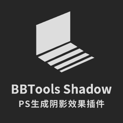 BBTools Shadow – PS一键生成阴影效果插件
