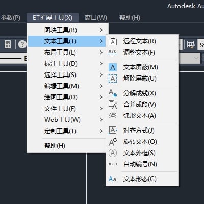 Express tools（ET扩展工具）CAD2023与2024汉化补丁