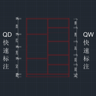 CAD定制衣柜快速标注