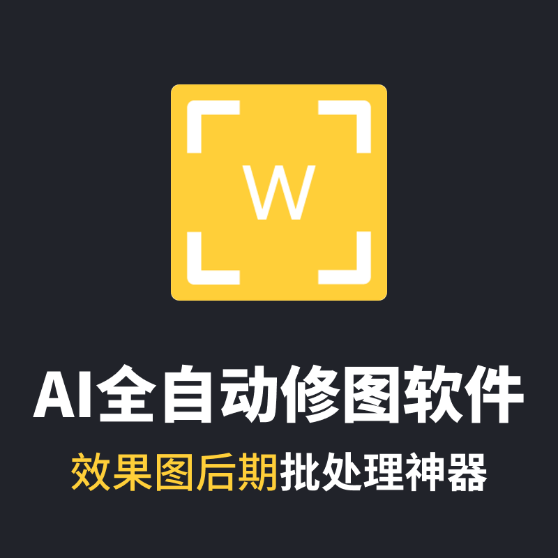 全新AI全自动批量修图软件Perfectly Clear v4.6.1.2662-x64- 绿色汉化版