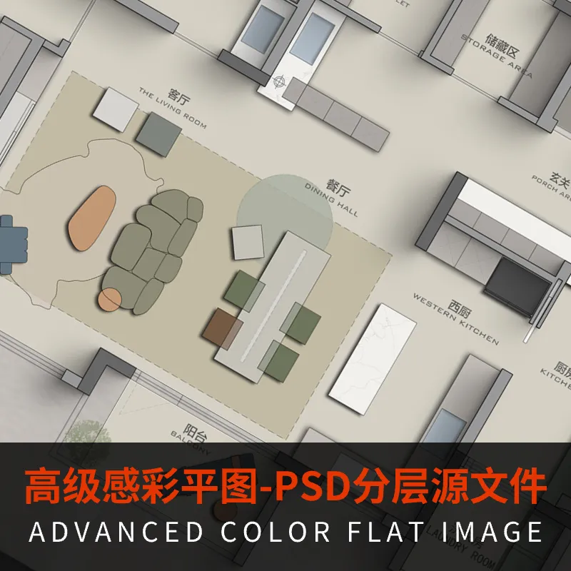 高级感彩平图-PSD分层源文件