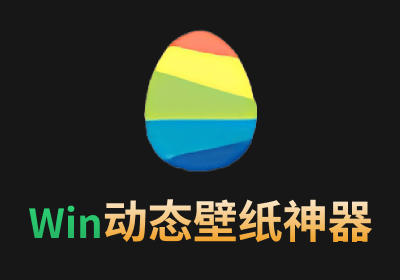 动态壁纸神器（巨应壁纸）LiveWallpaper v2.6.6.0