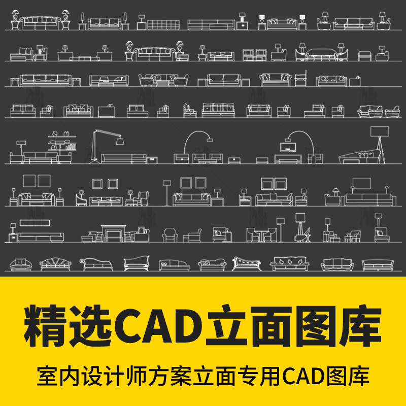 精选CAD立面图库动态图库
