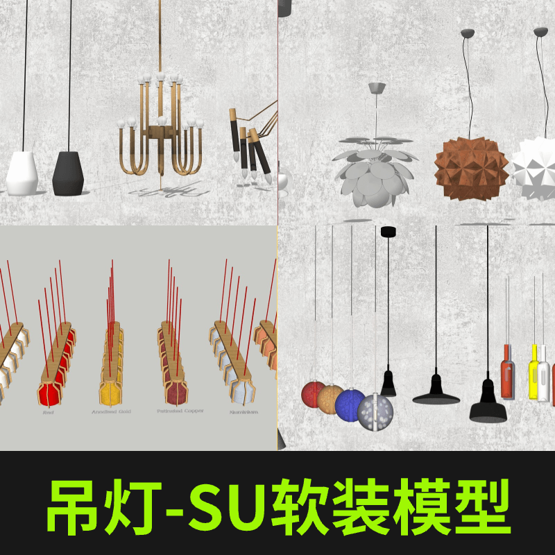 吊灯—SU单体软装模型(169套)