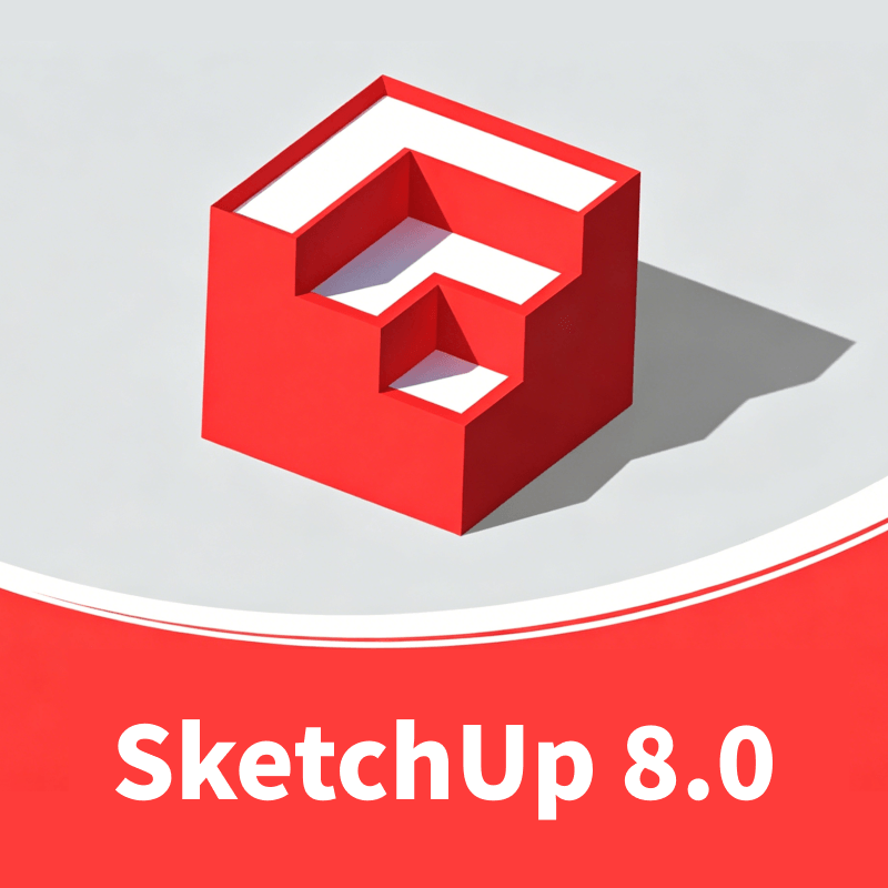 草图大师 Sketchup 8.0 32位 64位 中文版