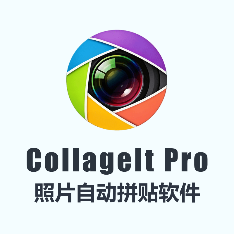 照片自动拼贴软件CollageIt Pro v1.9.5