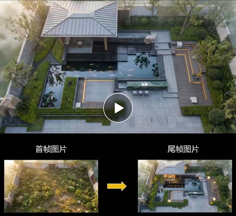 AI庭院施工动画提示词，一键生成完整施工流程动画