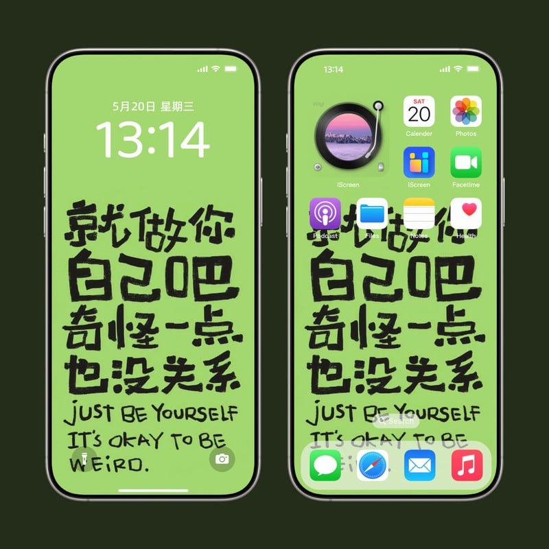 绿底治愈文字壁纸｜接纳不完美的自己