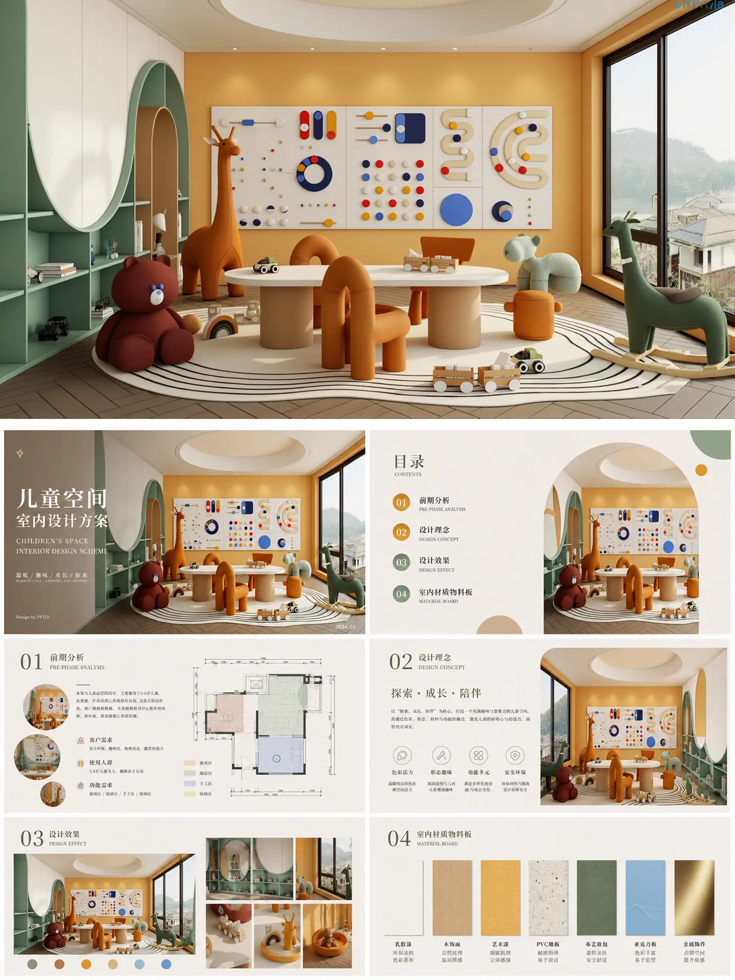 配图2